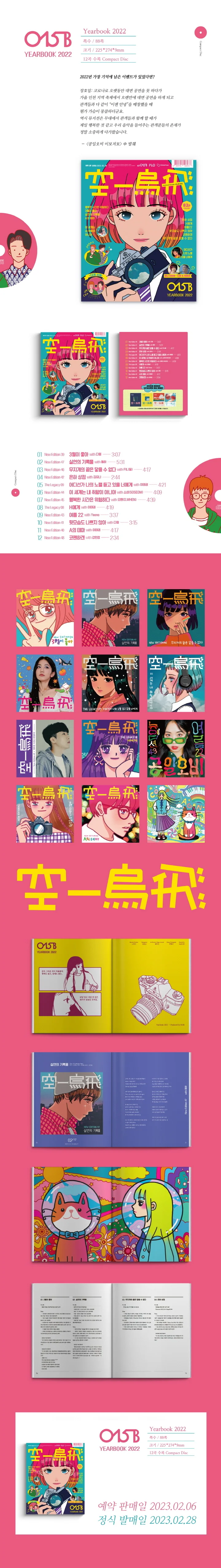 015B - [Yearbook 2022] - Image 2