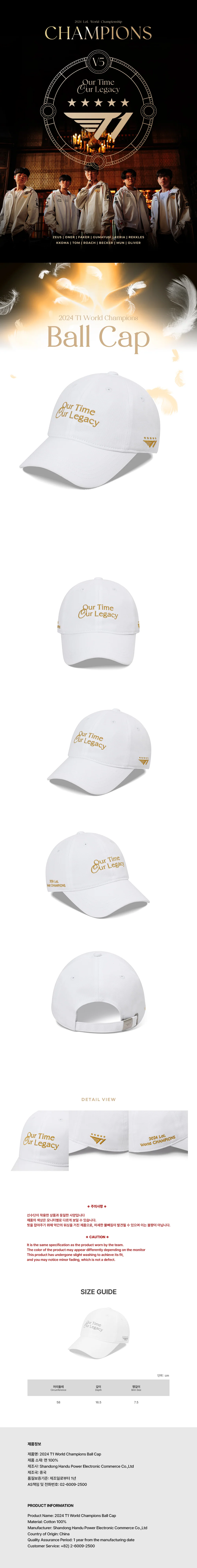 [2024 T1 World Champions] Ball Cap - Image 2