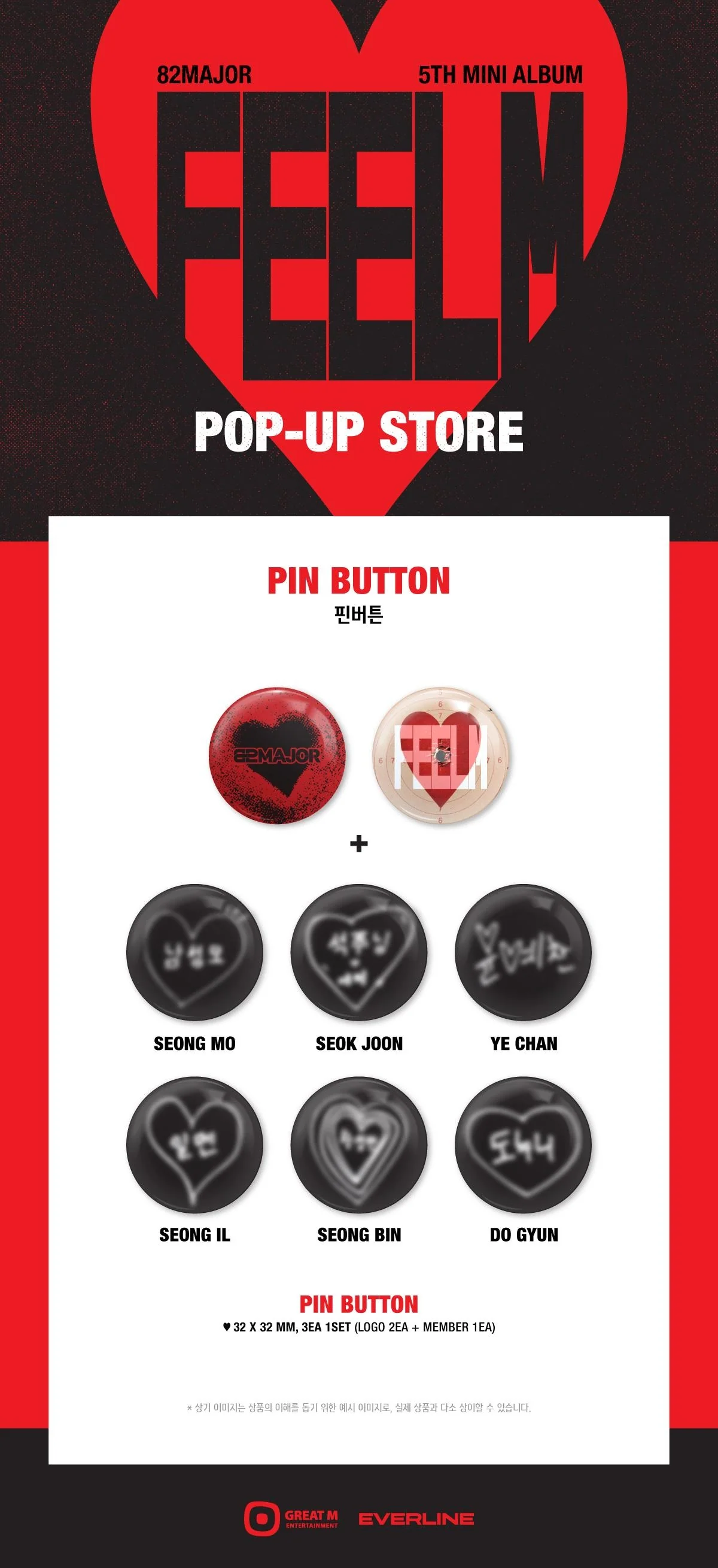 82MAJOR - [FEELM] 5th Mini Album POP-UP STORE MD PIN BUTTON - Image 2