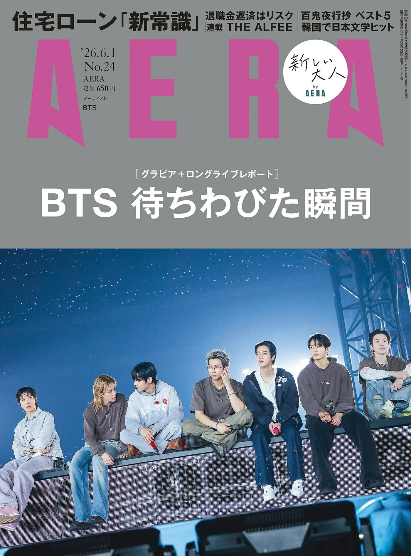 AERA (JAPAN) - 2026.05.25 BTS