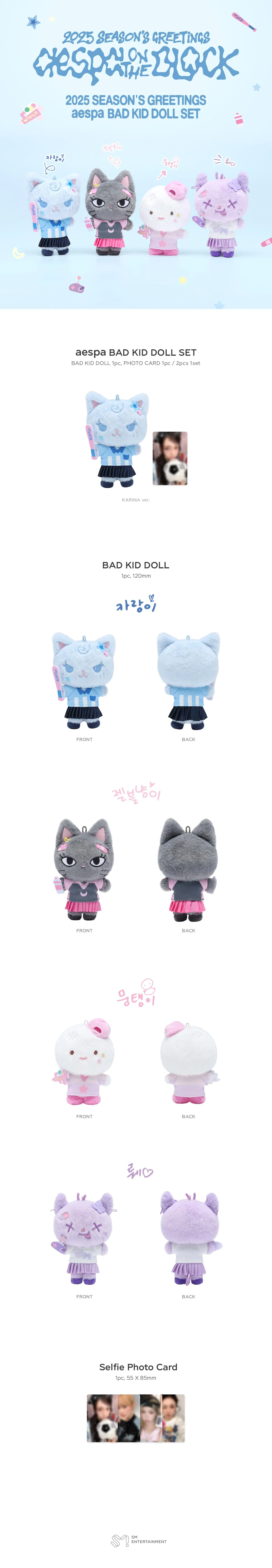 aespa - [2025 SEASON'S GREETINGS] OFFICIAL MD BAD KID DOLL SET - Image 2