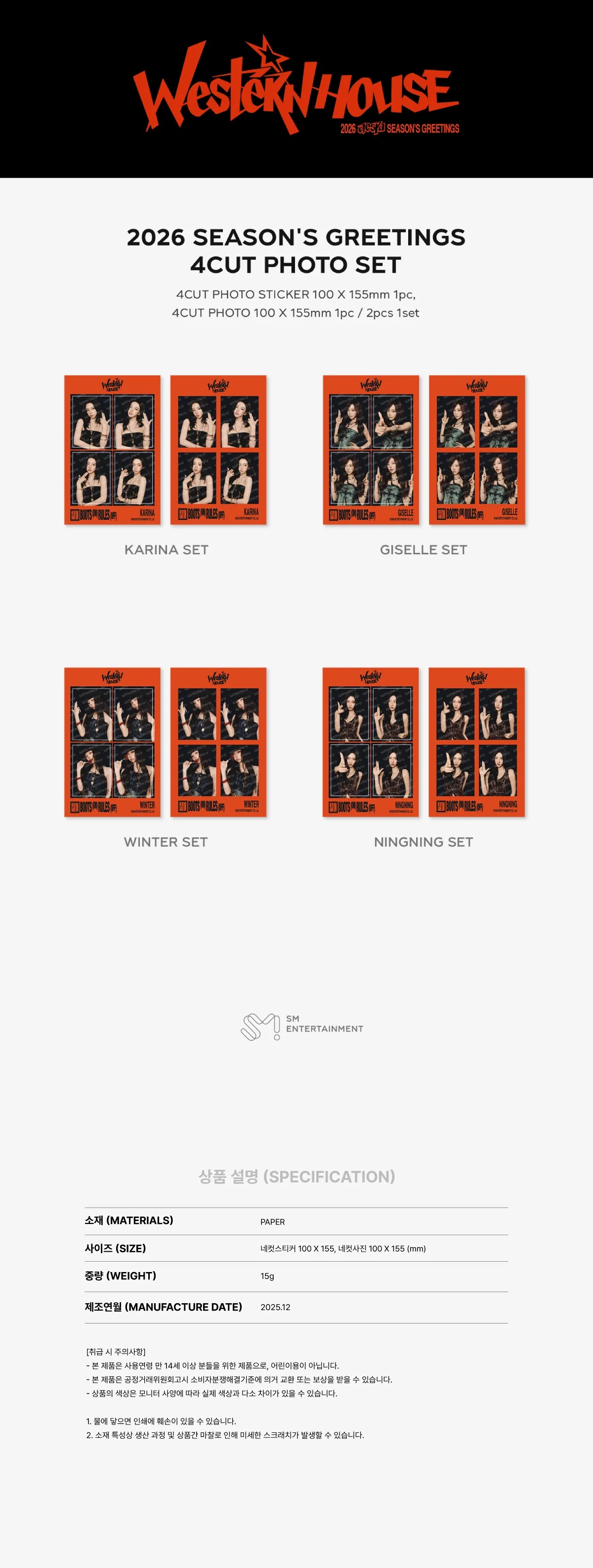 aespa - [2026 SEASON’S GREETINGS] OFFICIAL MD 4CUT PHOTO SET - Image 2
