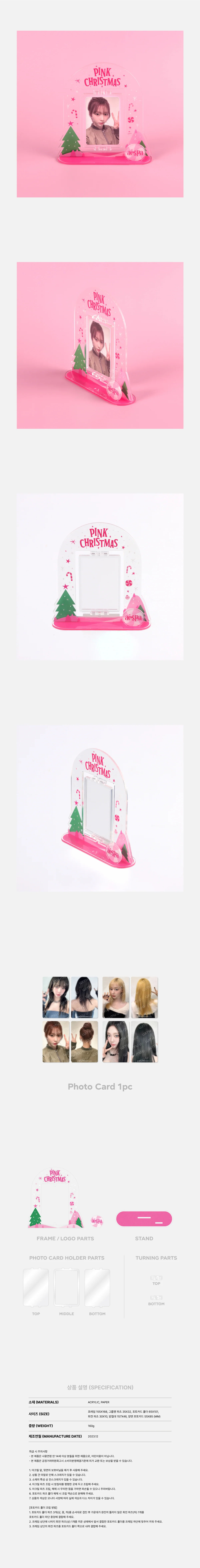 aespa - [ACRYLIC TURNING STAND SET] 2023 PINK CHRISTMAS OFFICIAL MD - Image 2