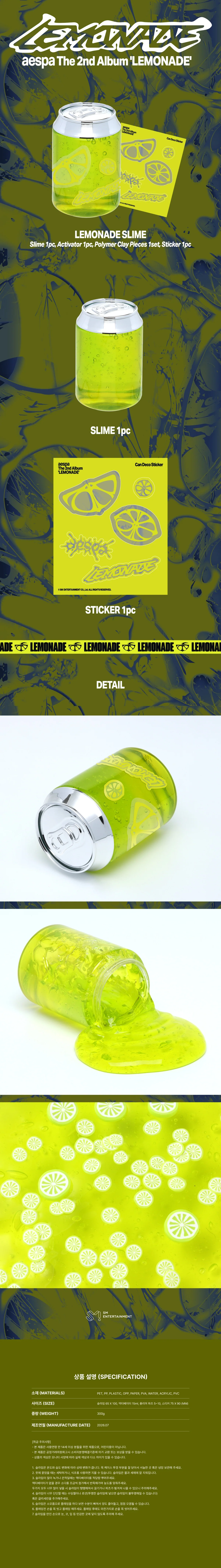 (PRE-ORDER) aespa - [aespa WEEK - MAKE IT LEMONADE] OFFICIAL MD LEMONADE SLIME - Image 2