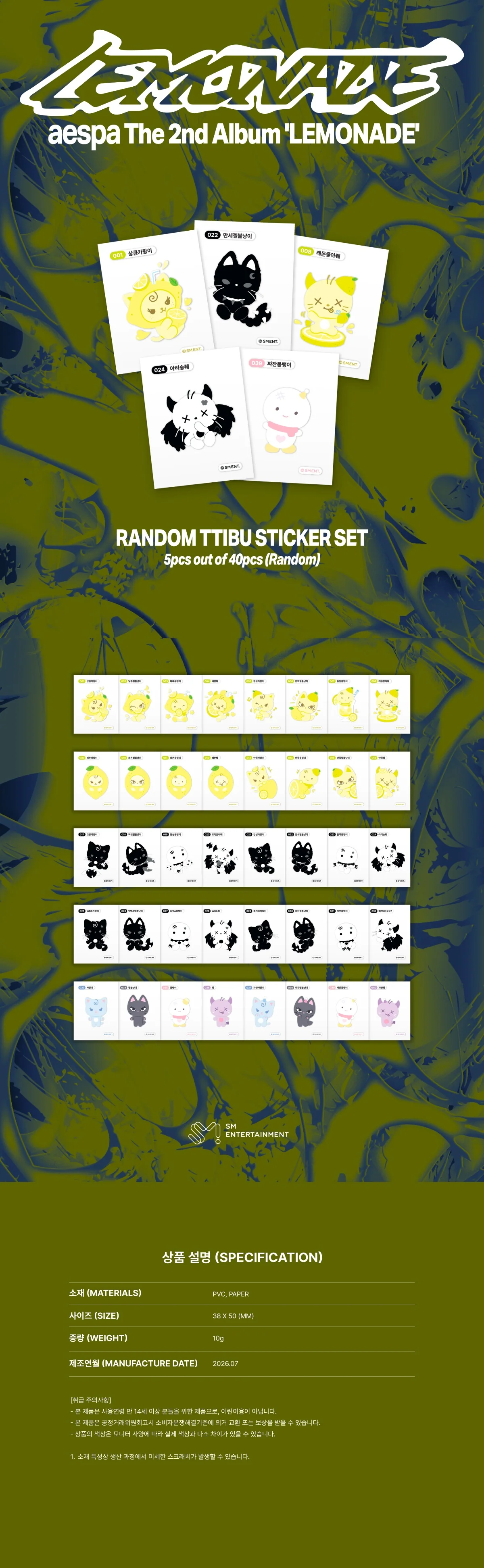 (PRE-ORDER) aespa - [aespa WEEK - MAKE IT LEMONADE] OFFICIAL MD RANDOM STICKER SET - Image 2