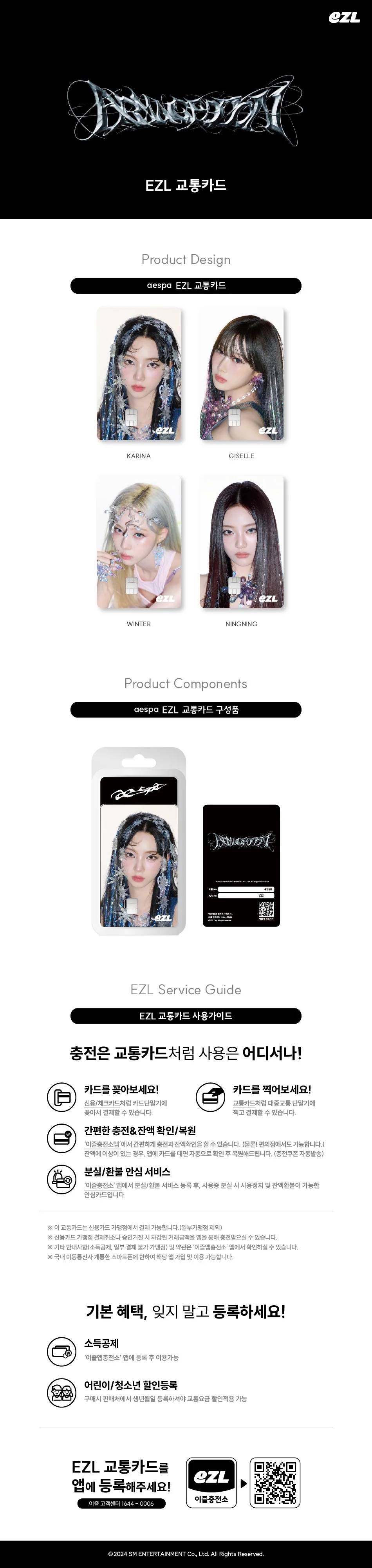 aespa - [ARMAGEDDON] EZL Transit Card NINGNING Version - Image 2