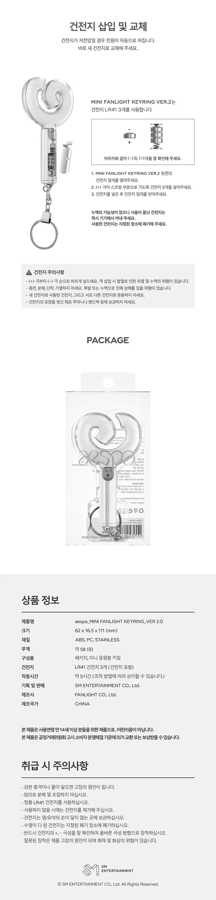 aespa - [MINI FANLIGHT KEYRING VER.2] - Image 3