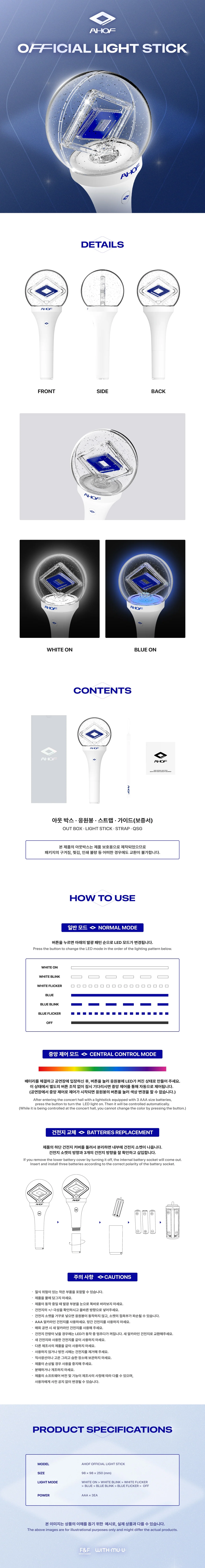 AHOF - [OFFICIAL LIGHT STICK] - Image 2