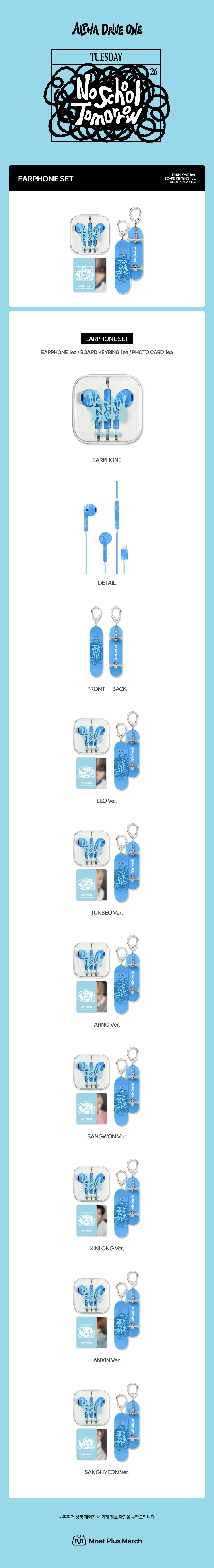 ALPHA DRIVE ONE - [No School Tomorrow] Prologue Single MD EARPHONE SET - Image 2
