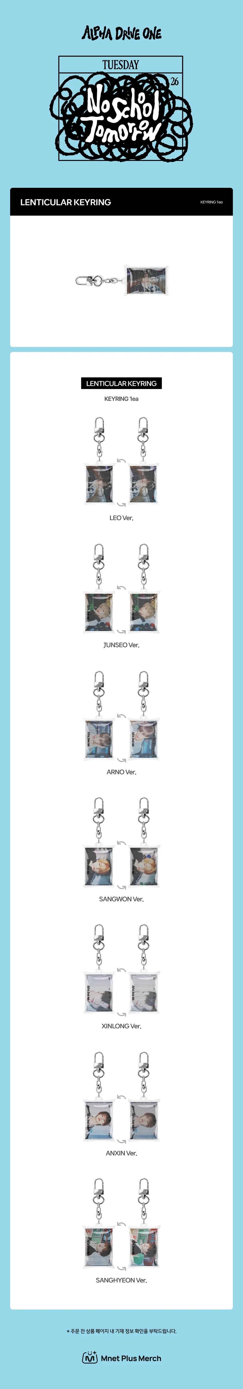 ALPHA DRIVE ONE - [No School Tomorrow] Prologue Single MD LENTICULAR KEYRING - Image 2