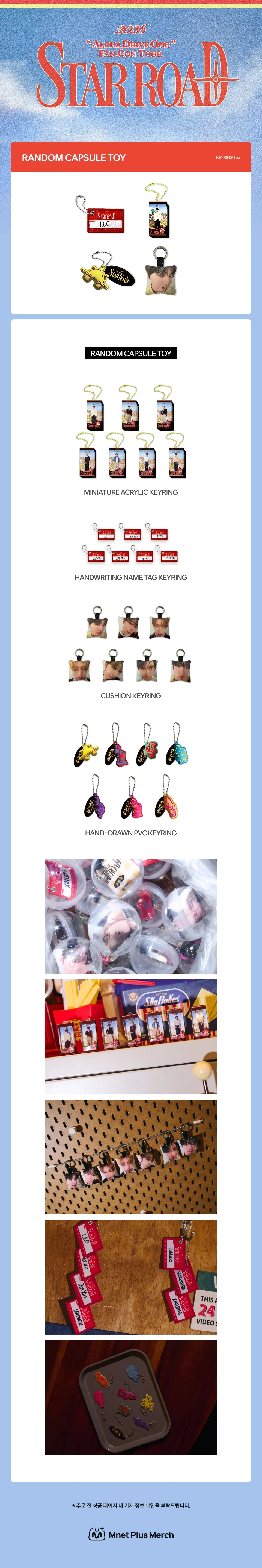 ALPHA DRIVE ONE - [STAR ROAD] 2026 Fan-Con Tour MD RANDOM CAPSULE TOY - Image 2