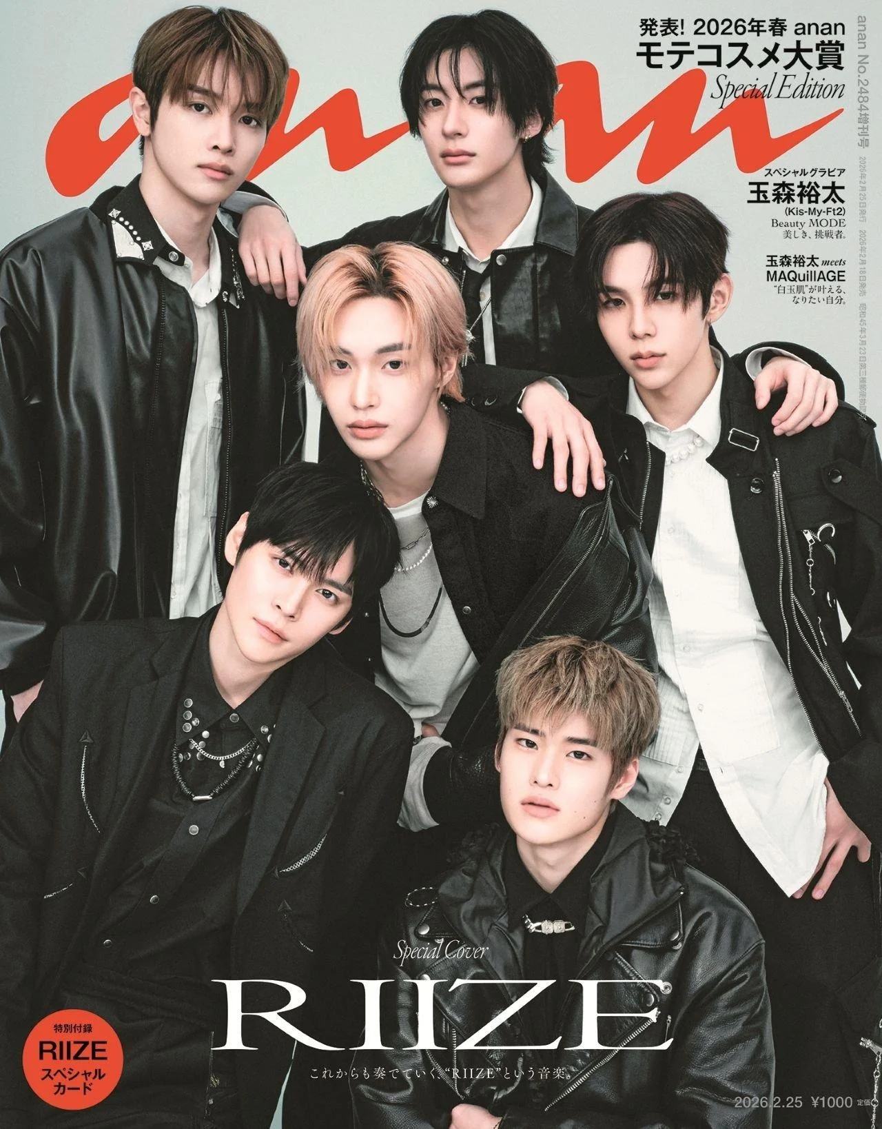ANAN (JAPAN) - No.2484 RIIZE