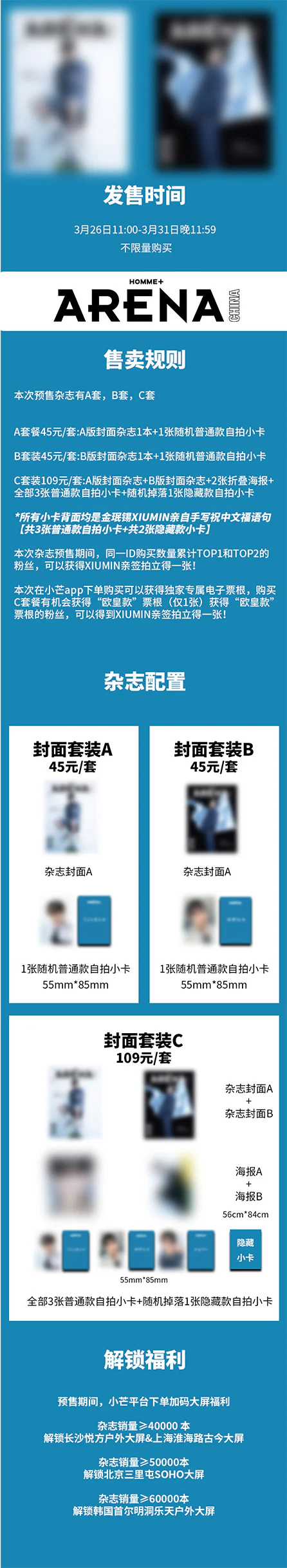 ARENA HOMME (CHINA) - 2024.03 XIUMIN A Type (PRE-ORDER BENEFITS) - Image 3