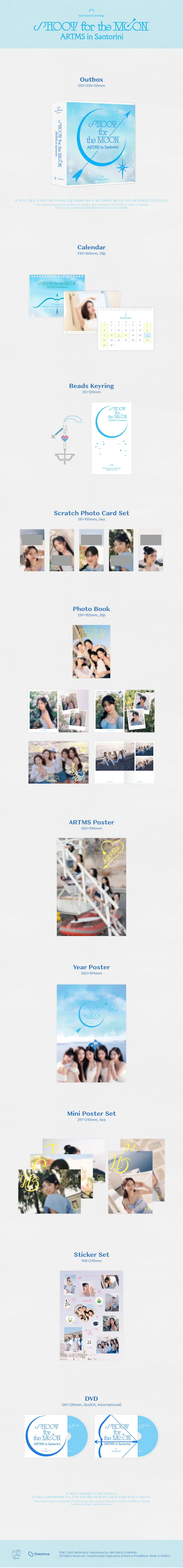 ARTMS - [SHOOT FOR THE MOON ARTMS IN SANTORINI] 2024 Season's Greetings - Image 3