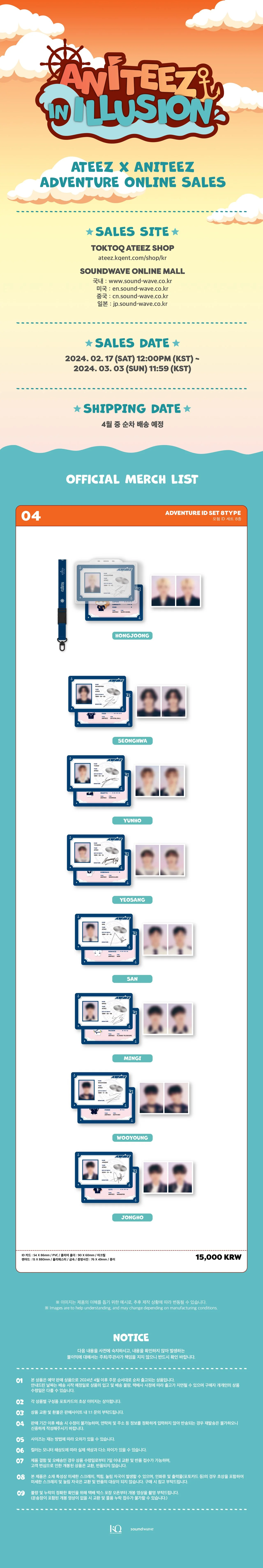 ATEEZ - [ANITEEZ IN ILLUSION] ADVENTURE ID SET - Image 2