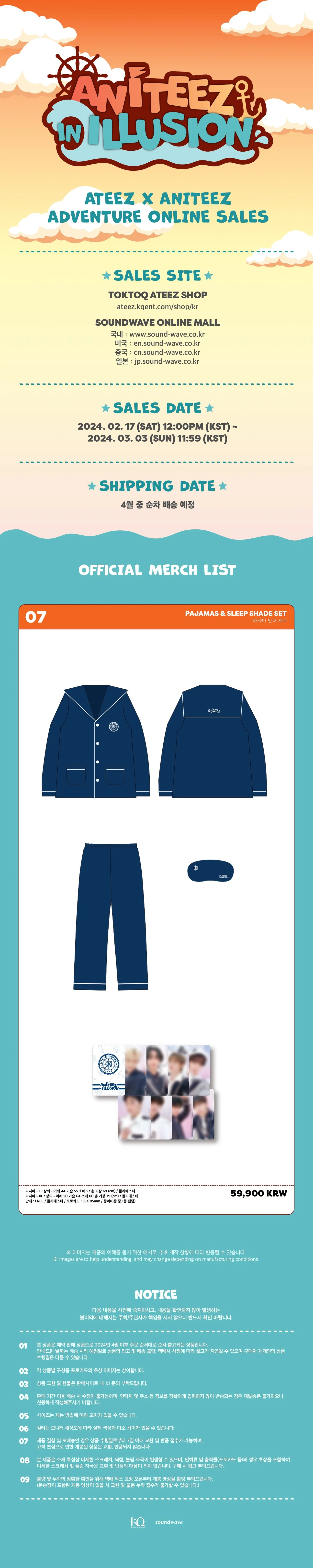 ATEEZ - [ANITEEZ IN ILLUSION] PAJAMAS & SLEEP SHADE SET - Image 2