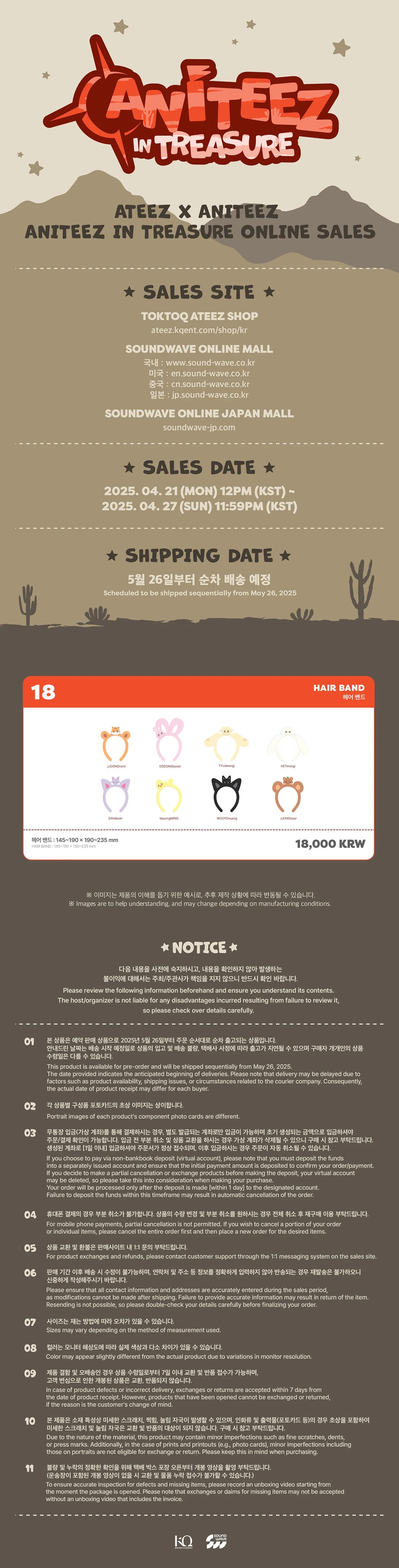 ATEEZ - [ANITEEZ IN TREASURE] POP-UP STORE MD HAIR BAND - Image 2