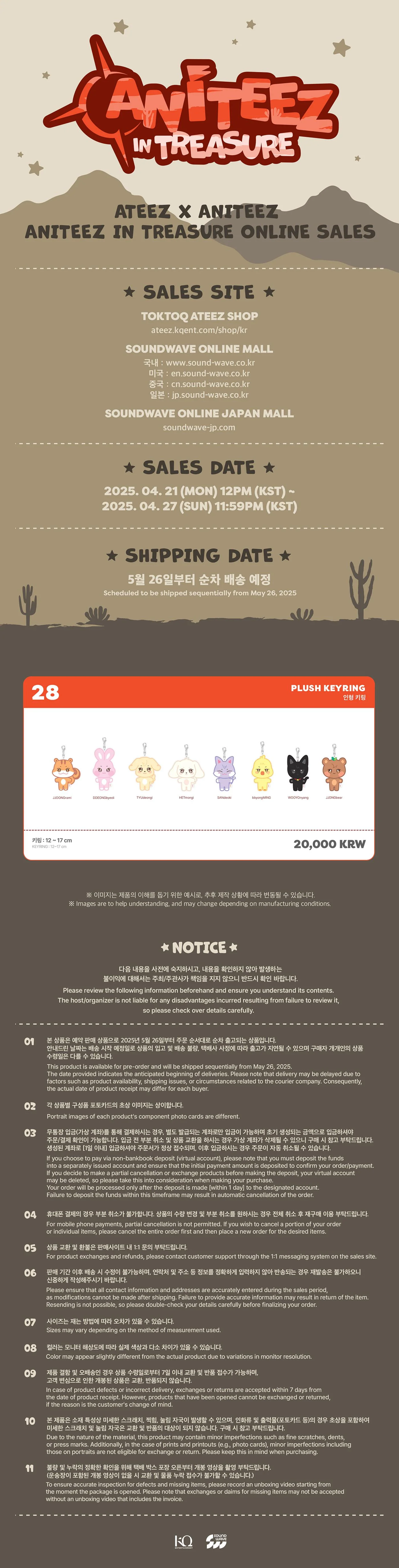 ATEEZ - [ANITEEZ IN TREASURE] POP-UP STORE MD PLUSH KEYRING - Image 2