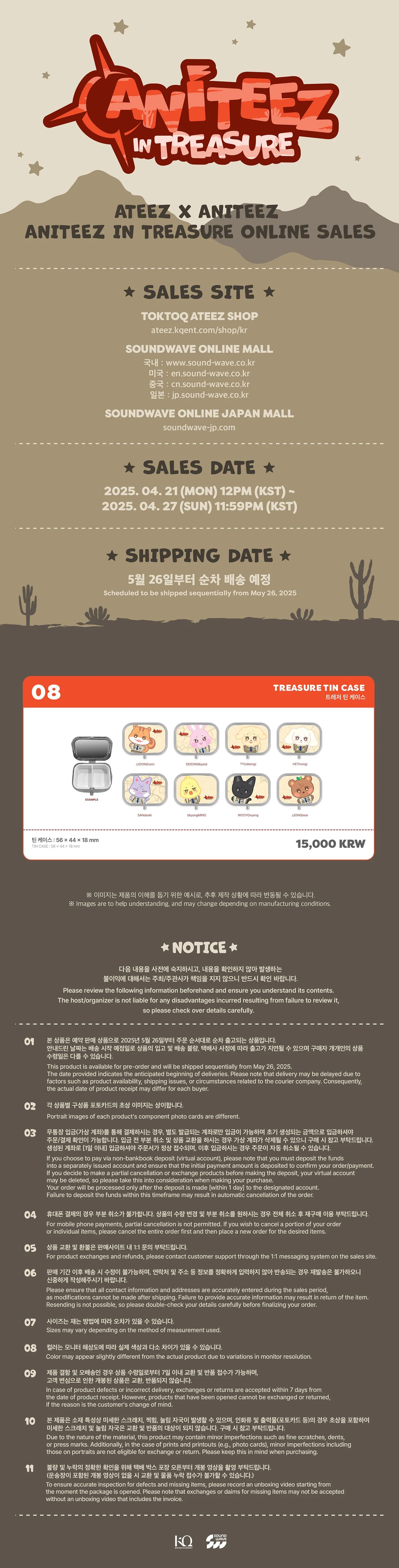 ATEEZ - [ANITEEZ IN TREASURE] POP-UP STORE MD TREASURE TIN CASE - Image 2
