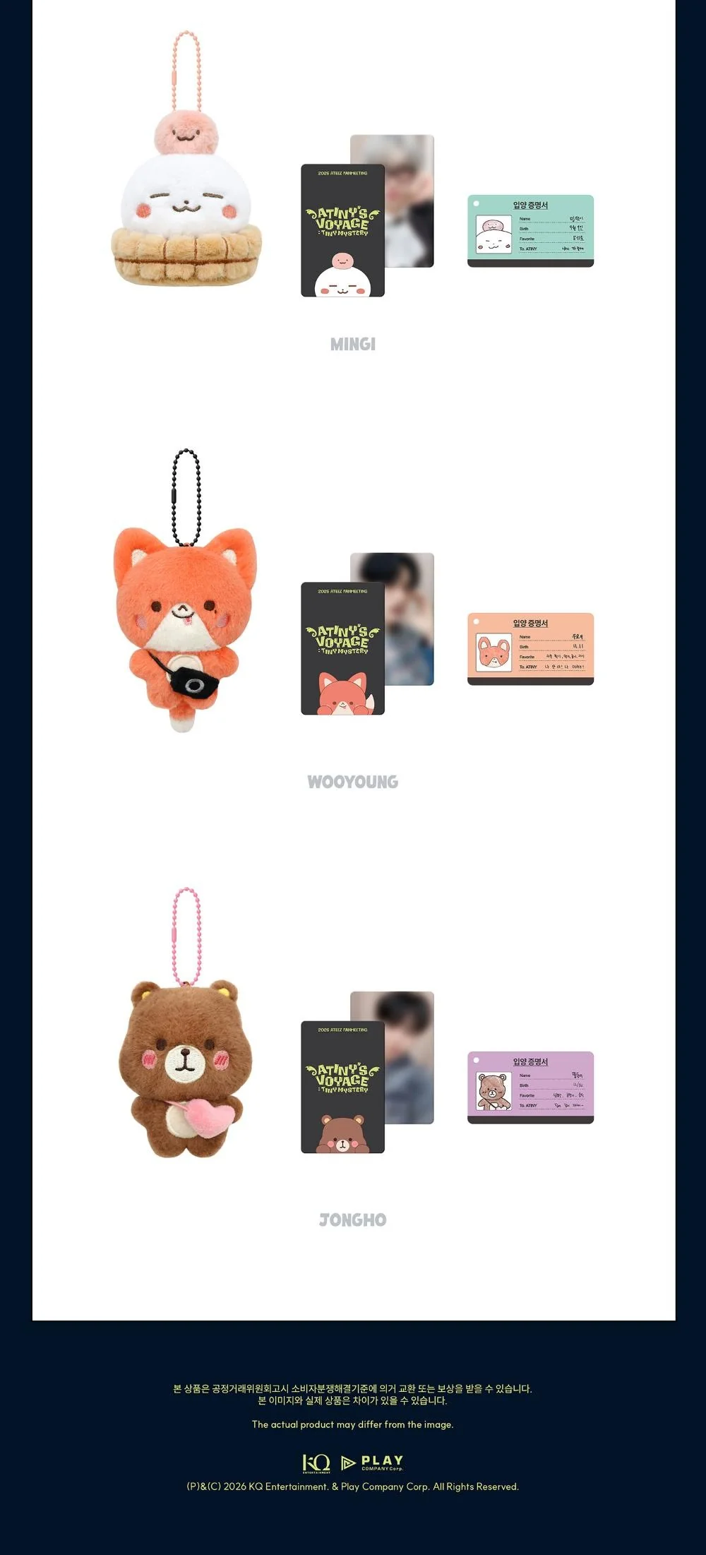 ATEEZ - [ATINY'S VOYAGE : TINY MYSTERY] 2026 FANMEETING MD ATEEZ PLUSH (2026 Ver.) - Image 4