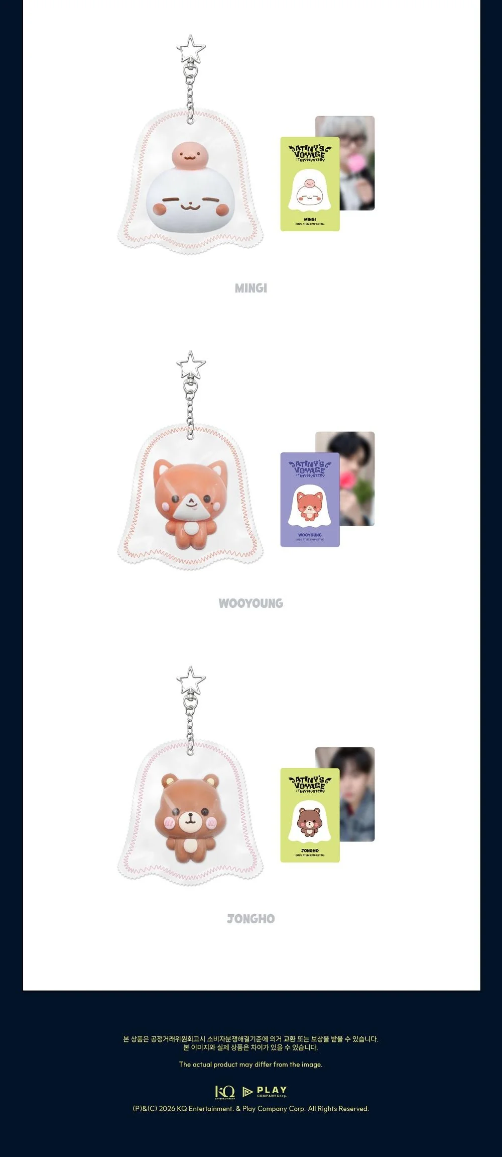 (RESTOCKING) ATEEZ - [ATINY'S VOYAGE : TINY MYSTERY] 2026 FANMEETING MD GHOST SQUISHY KEYRING - Image 4