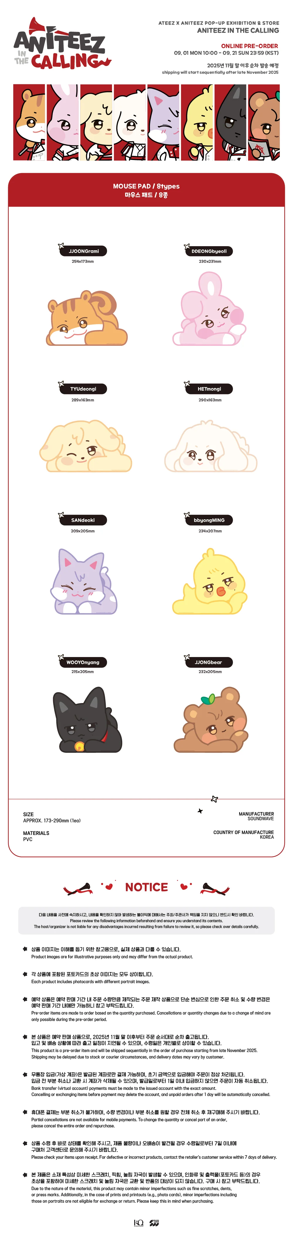 ATEEZ X ANITEEZ [ANITEEZ IN THE CALLING] MD MOUSE PAD - Image 2