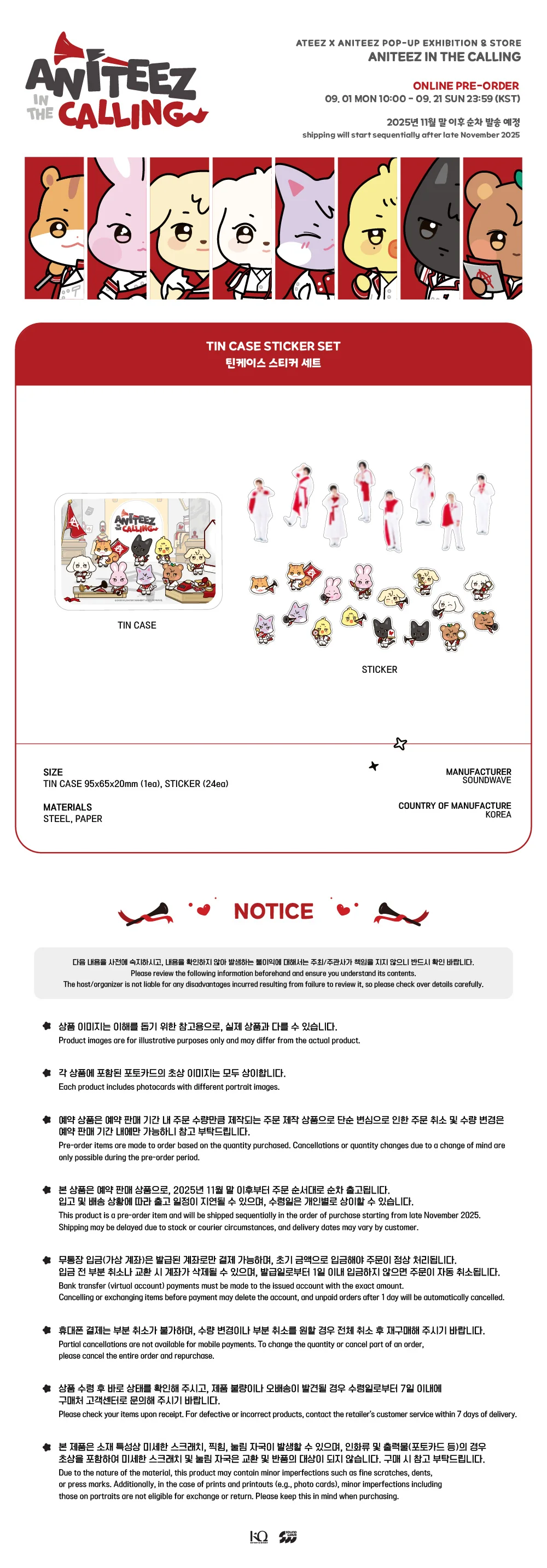 ATEEZ X ANITEEZ [ANITEEZ IN THE CALLING] MD TIN CASE STICKER SET - Image 2
