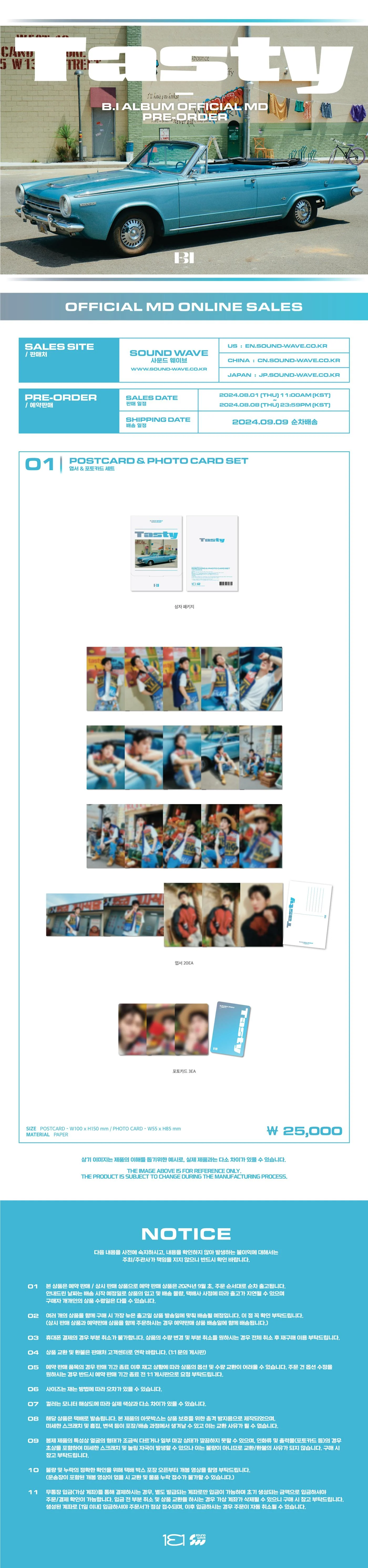 B.I - [Tasty] New Single OFFICIAL MD POSTCARD & PHOTO CARD SET - Image 2