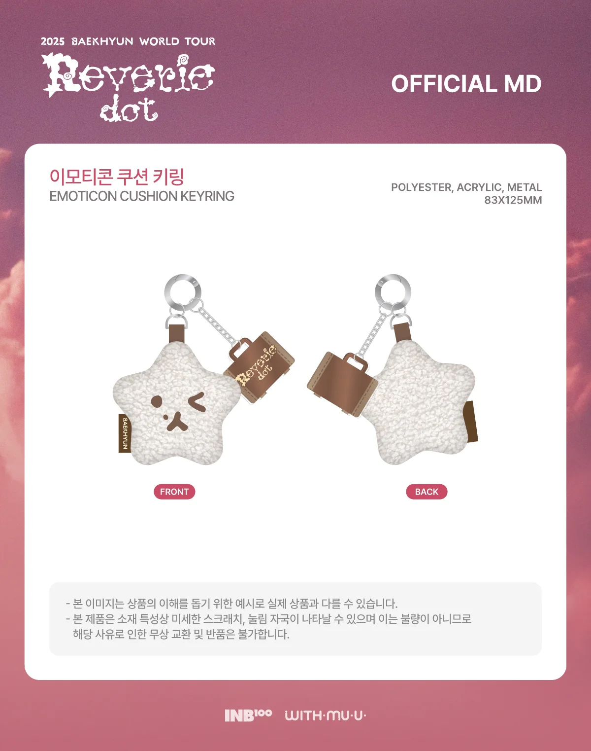 BAEKHYUN - [Reverie dot] 2025 WORLD TOUR OFFICIAL MD EMOTICON CUSHION KEYRING - Image 2