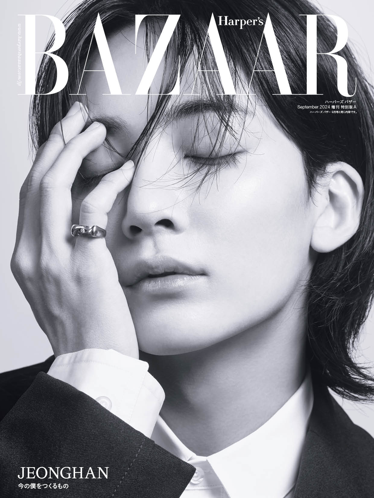 BAZAAR - 2024.09 SPECIAL JEONGHAN Version A Type