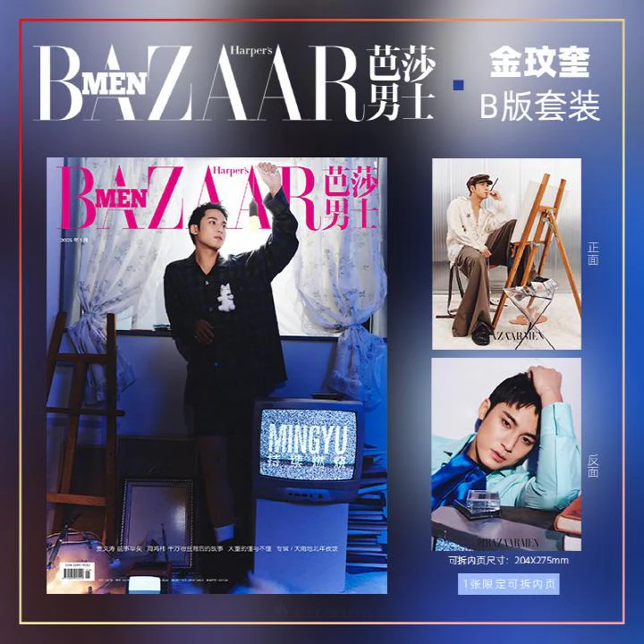 BAZAAR MEN China - 2025.01 KIM MINGYU B Type (PRE-ORDER BENEFITS) - Image 2
