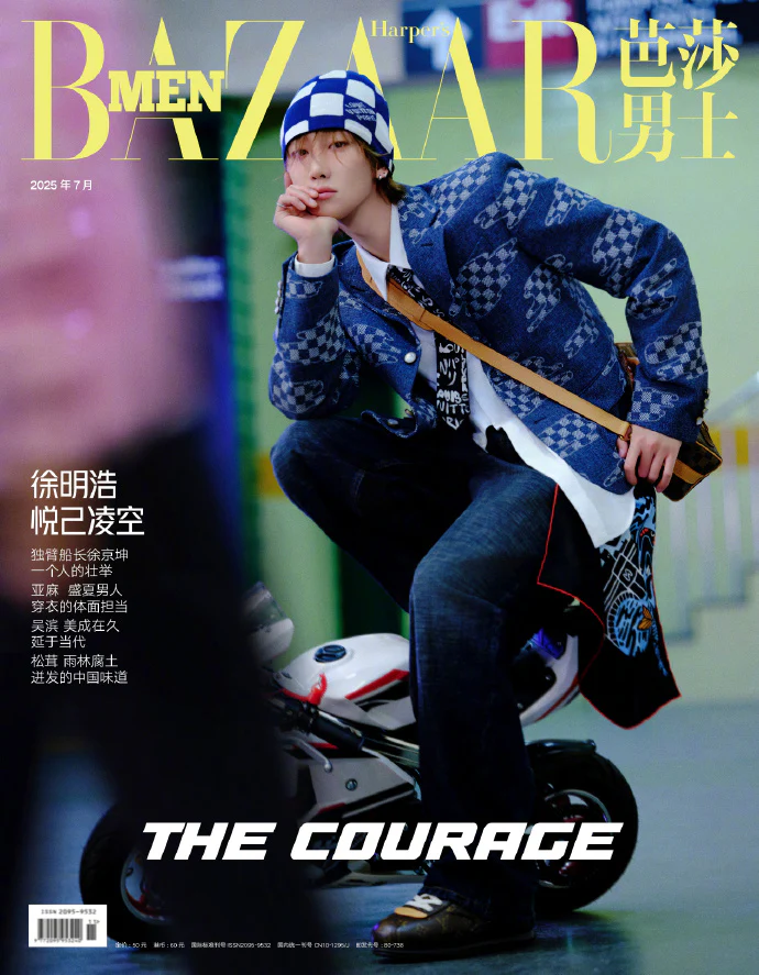 BAZAAR MEN (CHINA) - 2025.07 THE 8 A Type