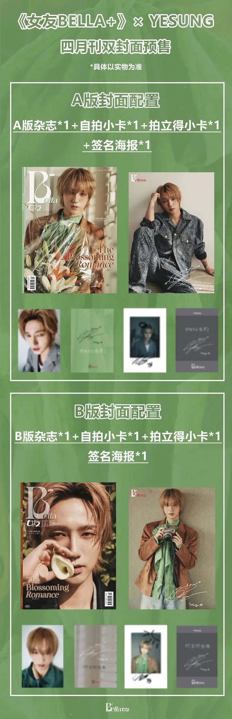 女友 Bella+ (CHINA) - 2025.04 YESUNG B Type - Image 2