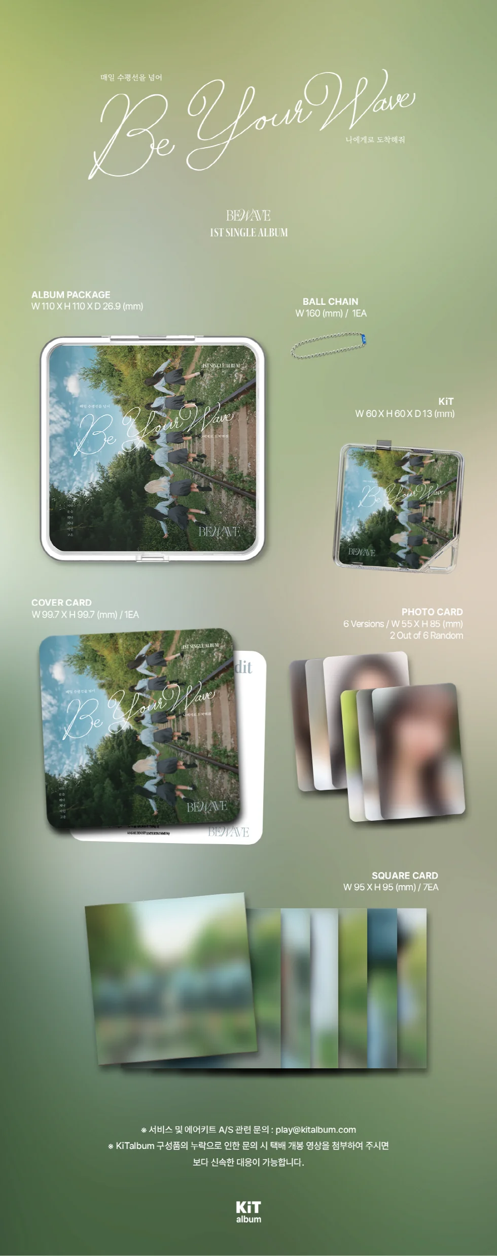 BEWAVE - [BE YOUR WAVE] 1st Single Album KIT Version - Image 2