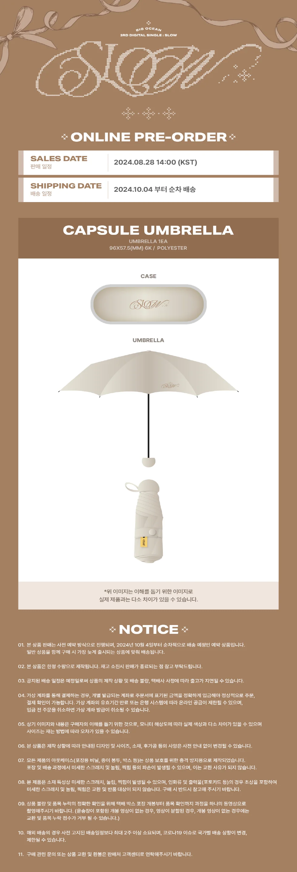 BIG OCEAN - [SLOW] MD CAPSULE UMBRELLA - Image 2