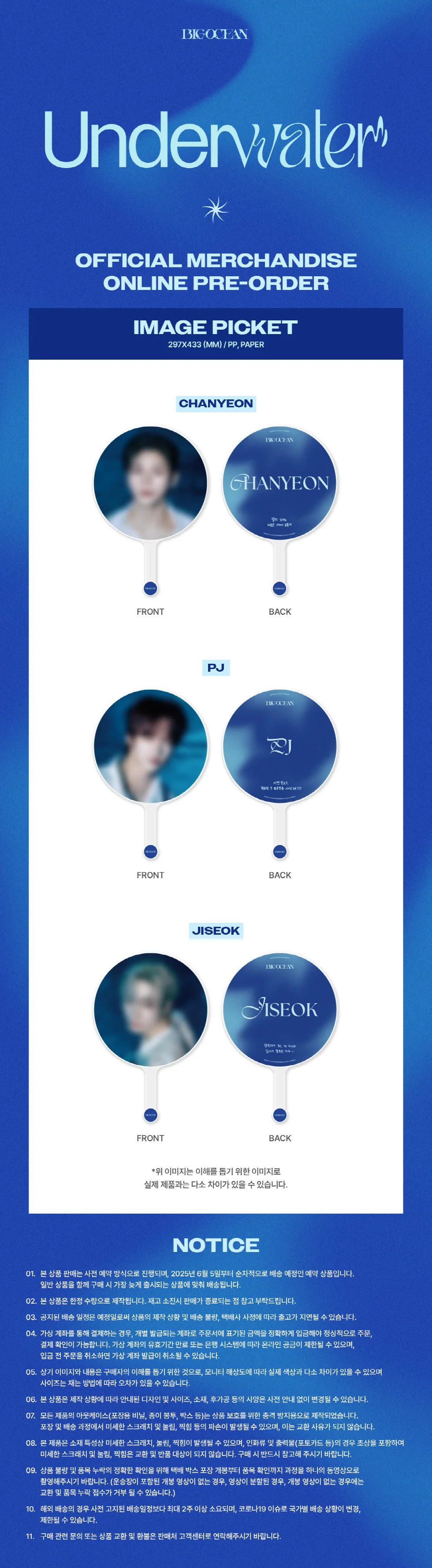 BIG OCEAN - [UNDERWATER] OFFICIAL MD IMAGE PICKET PJ Version - Image 2