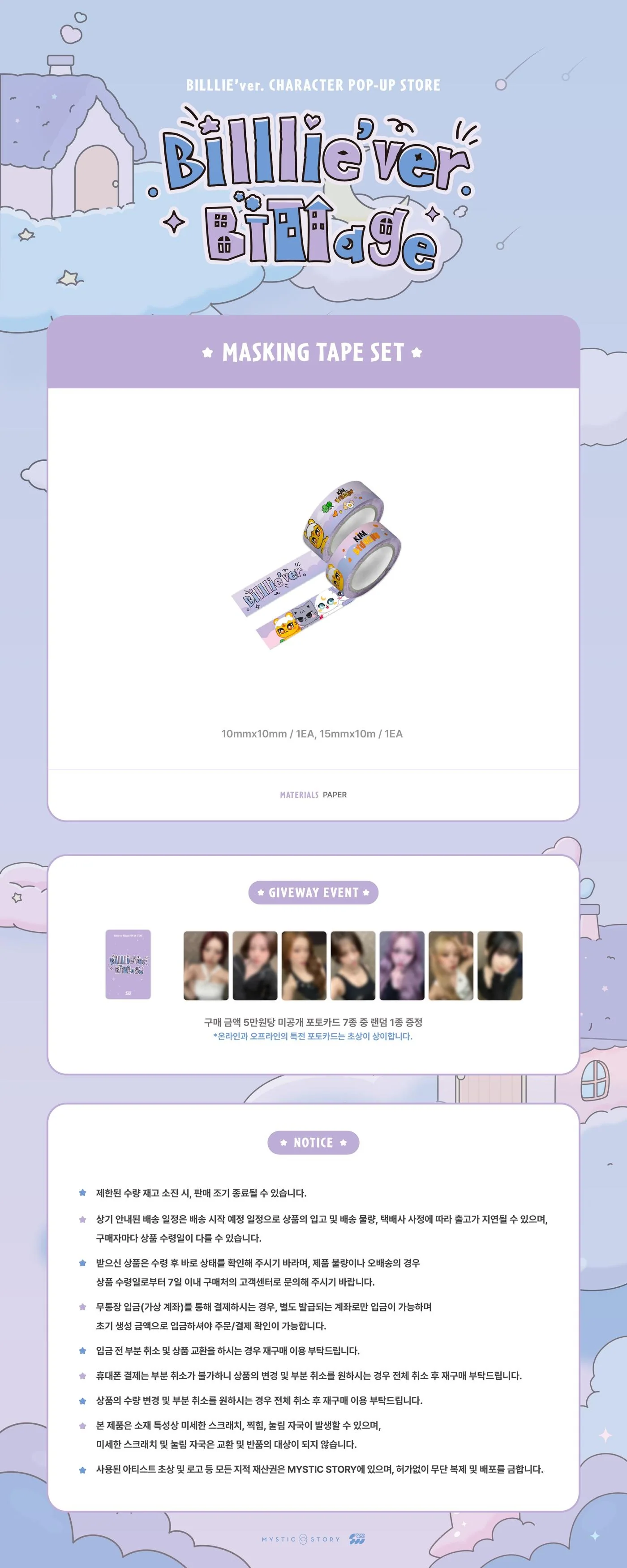 (PRE-ORDER) Billlie - [Billlie'ver. Billage] Official Character POP-UP MD MASKING TAPE SET - Image 2