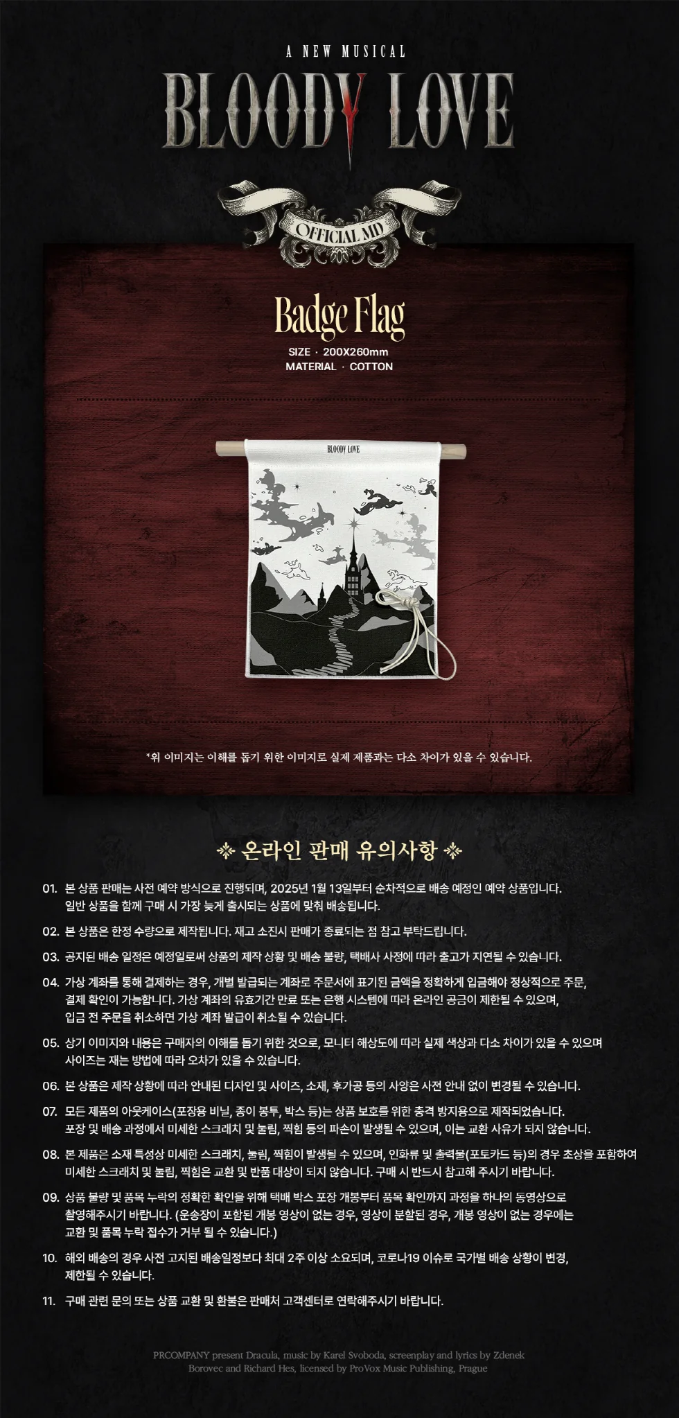 [BLOODY LOVE] MUSICAL OFFICIAL MD BADGE FLAG - Image 2