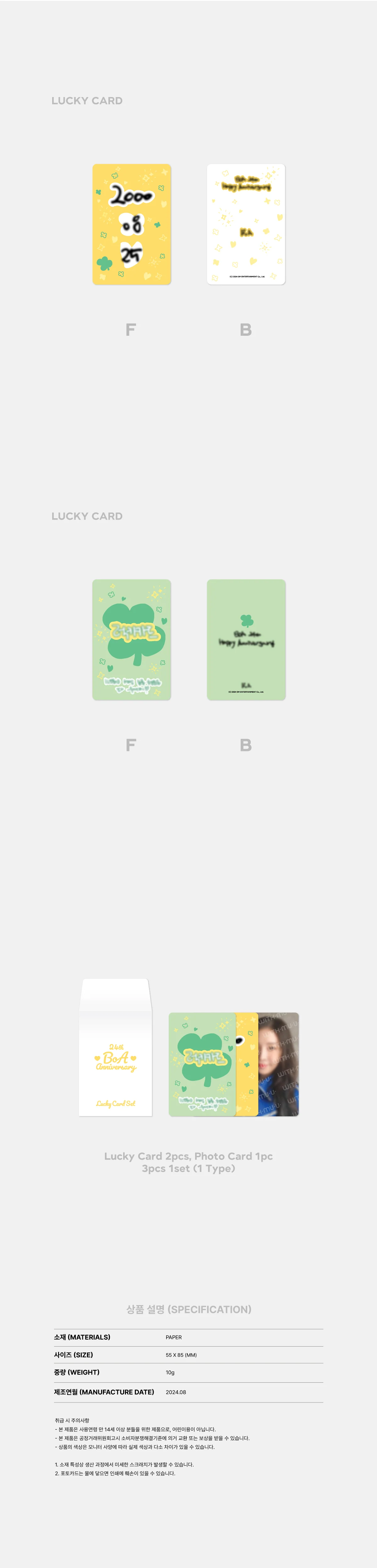 BoA - [24TH ANNIVERSARY MD] LUCKY CARD SET - Image 2