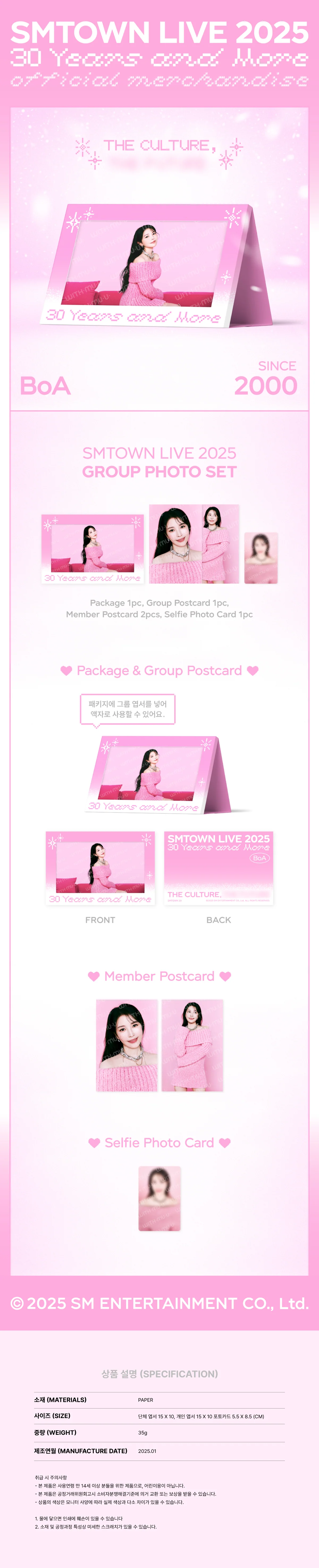 BoA - [SMTOWN LIVE 2025 TOUR] OFFICIAL MD GROUP PHOTO SET - Image 2