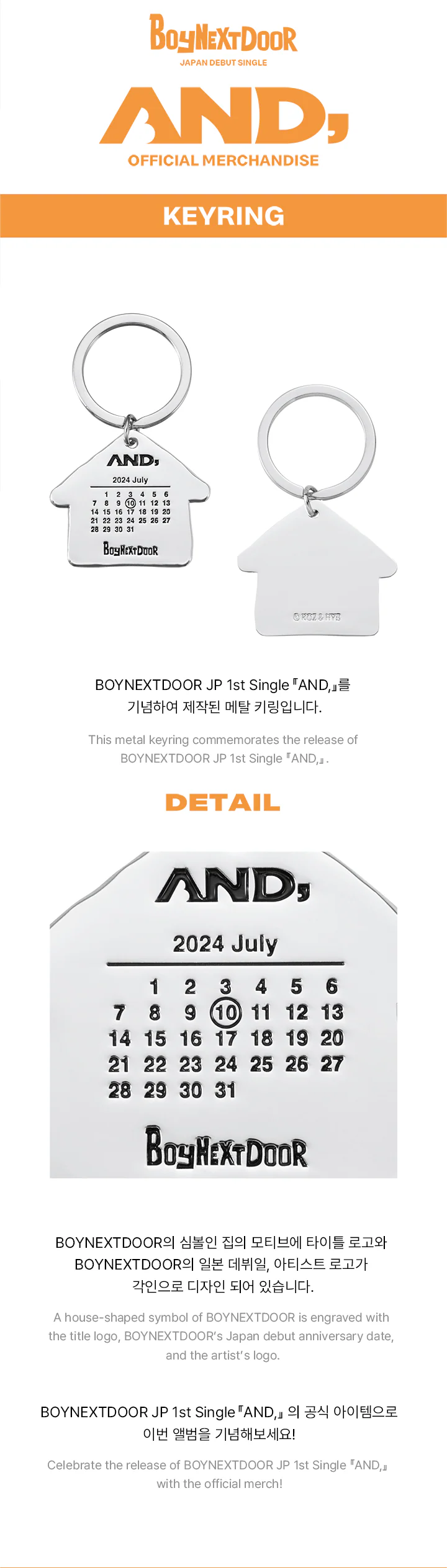 BOYNEXTDOOR - [AND,] OFFICIAL MD KEYRING - Image 2