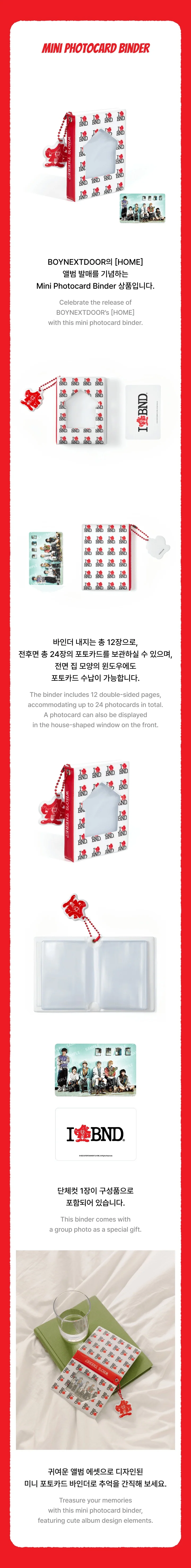 BOYNEXTDOOR - [HOME] 1st Studio Album OFFICIAL MD Mini Photocard Binder - Image 3
