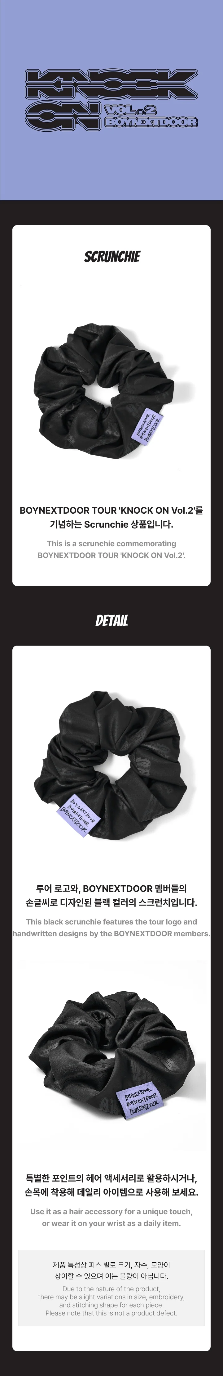 (RESTOCKING) BOYNEXTDOOR - [KNOCK ON Vol.2] TOUR OFFICIAL MD Scrunchie - Image 2
