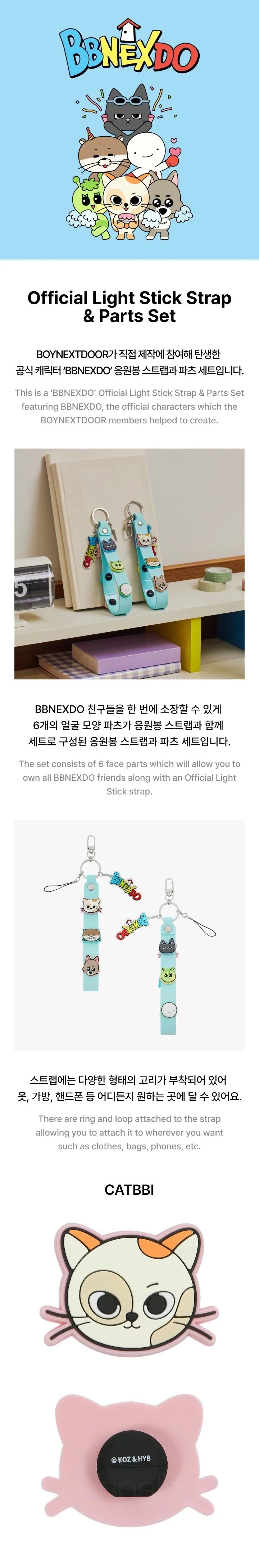 BOYNEXTDOOR - [POP-UP ‘BBNEXDO in Town’] OFFICIAL MD Official Light Stick Strap & Parts Set - Image 2