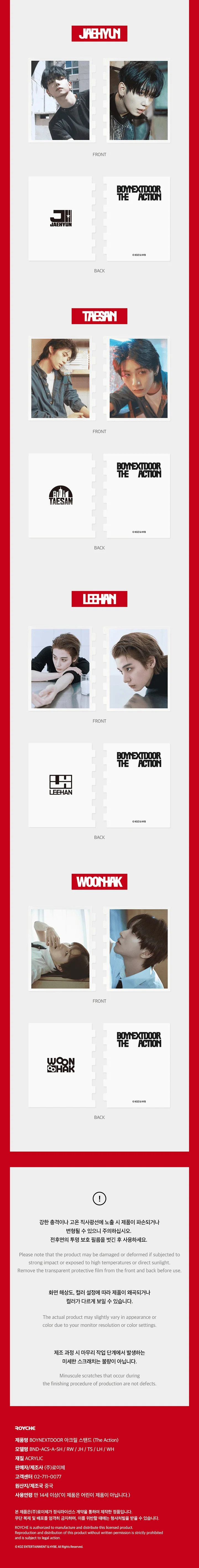 BOYNEXTDOOR - [The Action] 5th EP OFFICIAL MD ACRYLIC STAND - Image 3