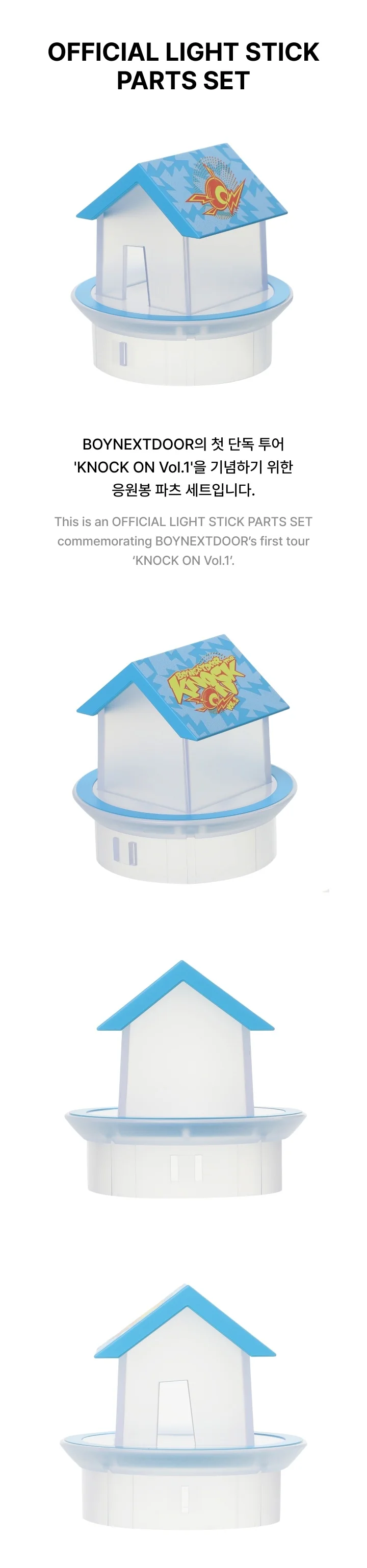 BOYNEXTDOOR - [TOUR ‘KNOCK ON Vol.1’] OFFICIAL MD OFFICIAL LIGHT STICK PARTS SET - Image 2