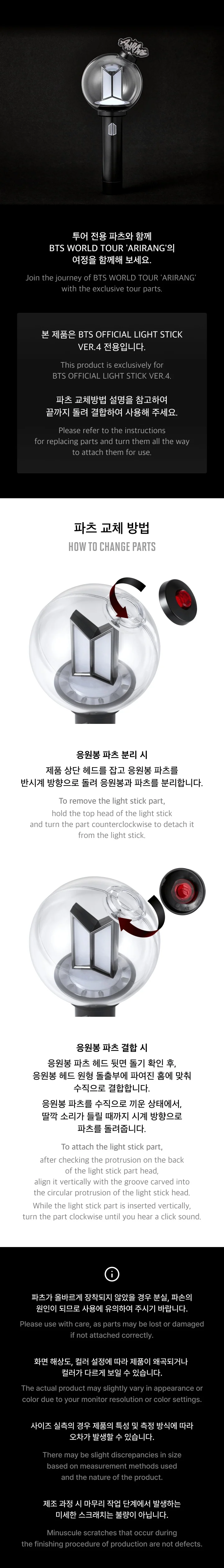 BTS - [ARIRANG] WORLD TOUR MD Official Light Stick Ver.4 Parts (Tour Ver.) - Image 3