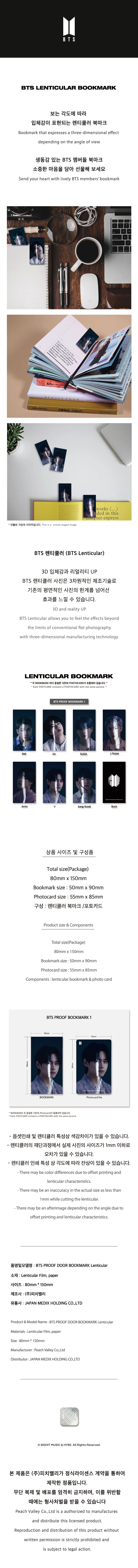 BTS - [BTS PROOF BOOKMARK 1] SUGA Version - Image 2
