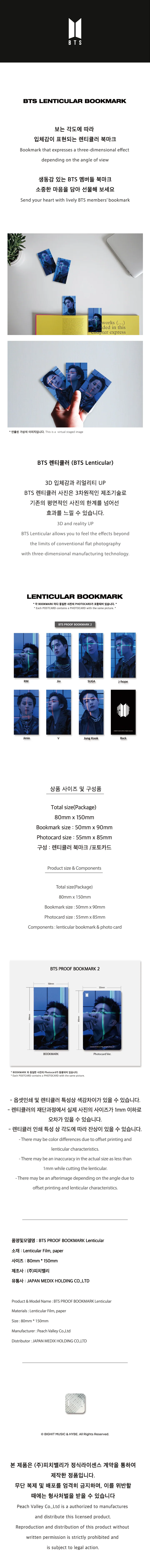 BTS - [BTS PROOF BOOKMARK 2] JIMIN Version - Image 2
