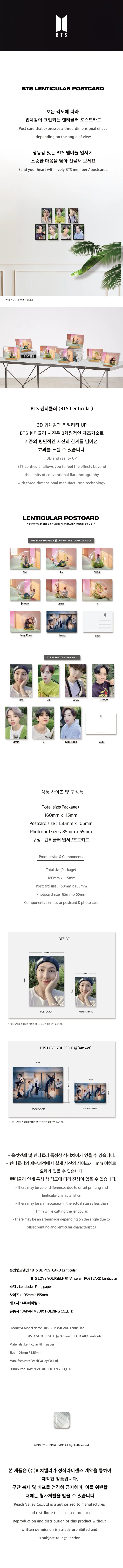 BTS - [LOVE YOURSELF ANSWER] Lenticular Postcard JUNG KOOK Version - Image 2